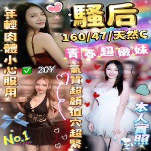 騷后
