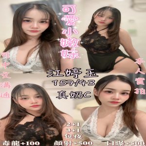 江婷玉