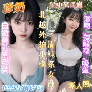 珍奶