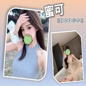 蜜可