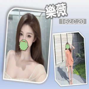 樂薇