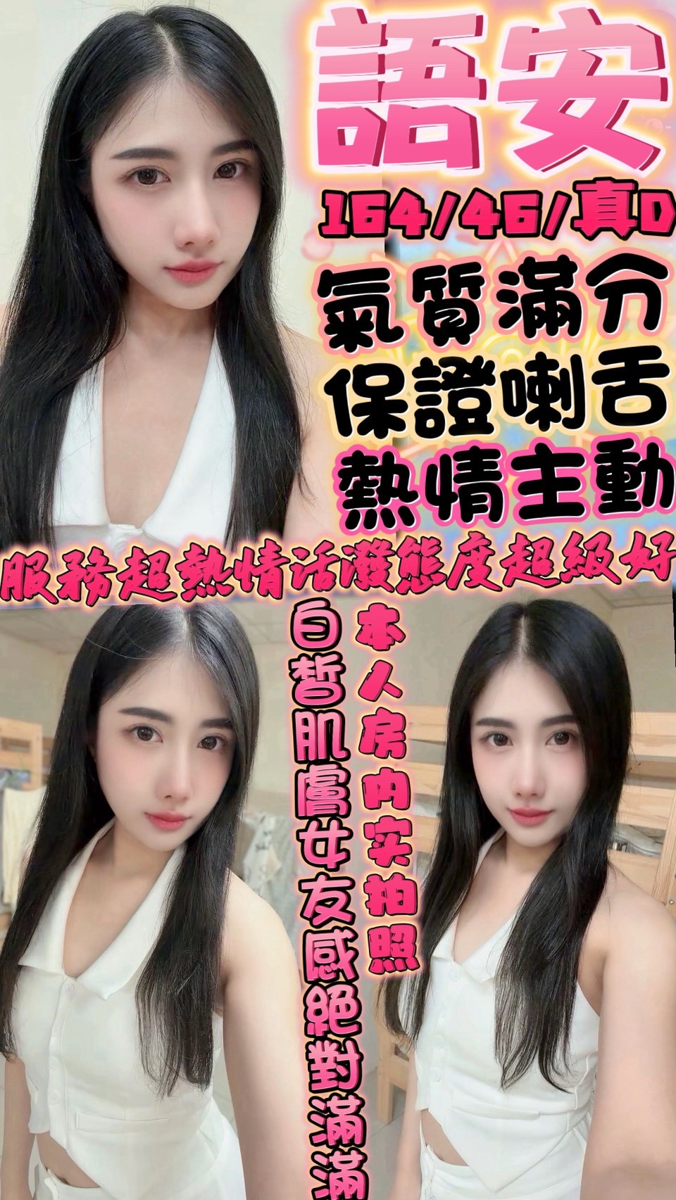 語安