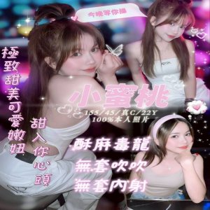 小蜜桃