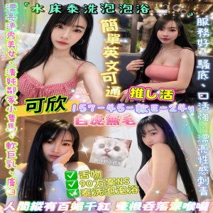 可欣