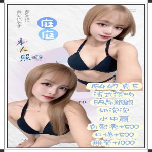 庭庭