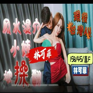 林可菲