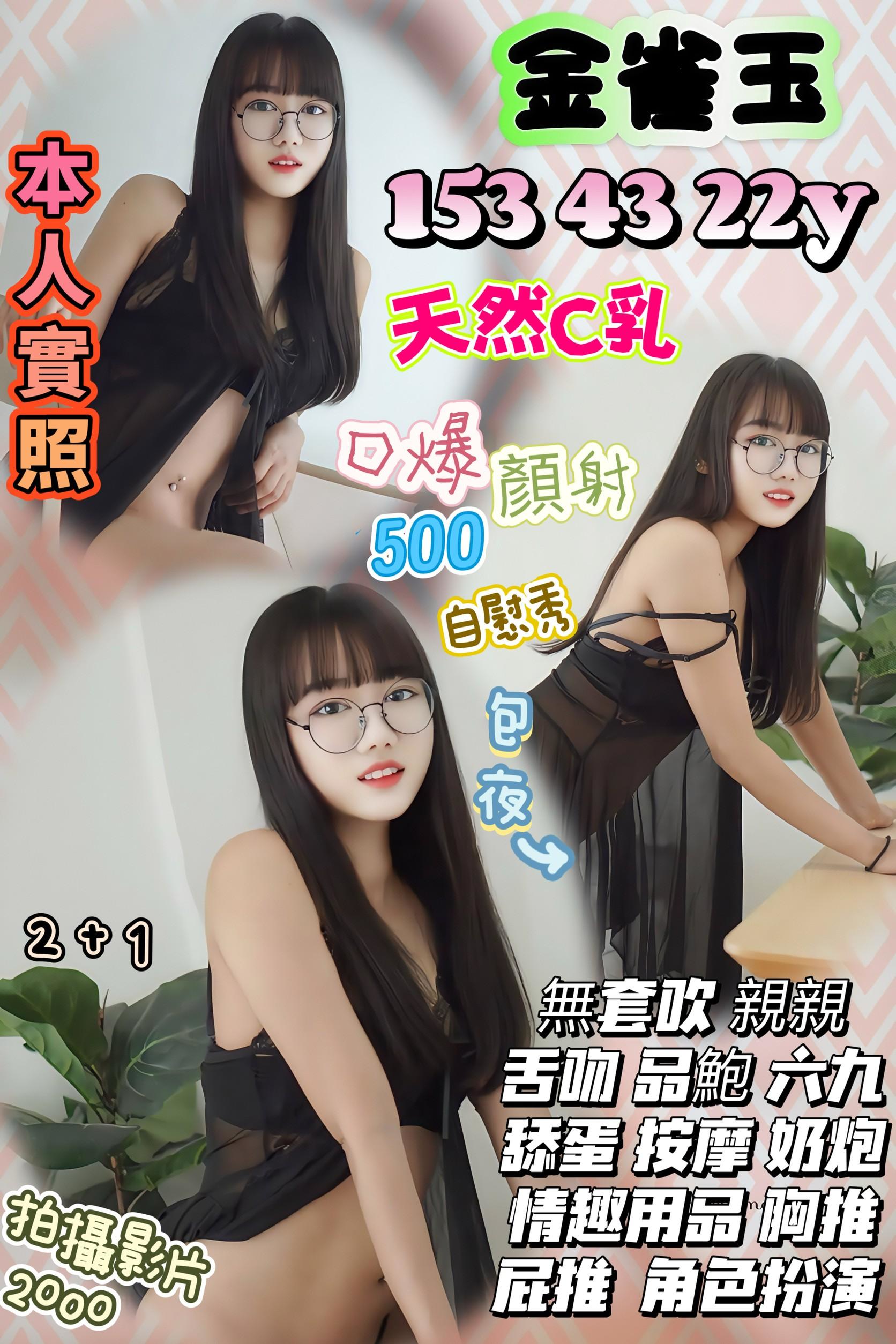金雀玉