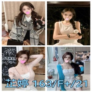 芷婷