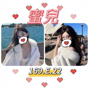 蜜兒