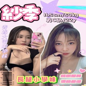 紗季