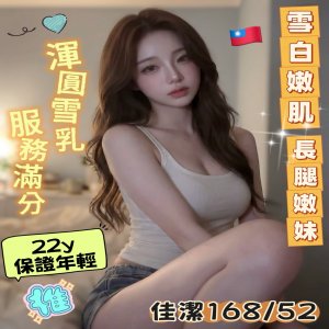 佳潔
