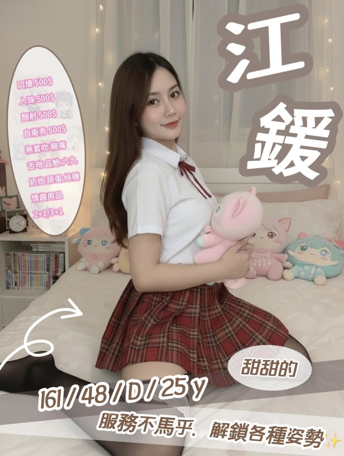 江鍰