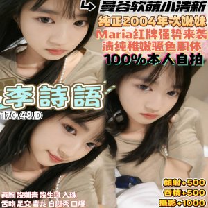 李詩語