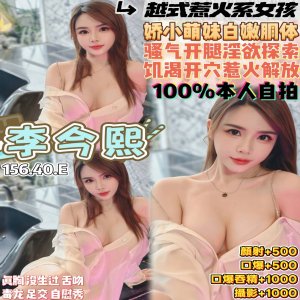 李今熙