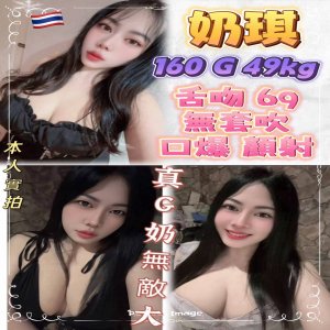 奶琪