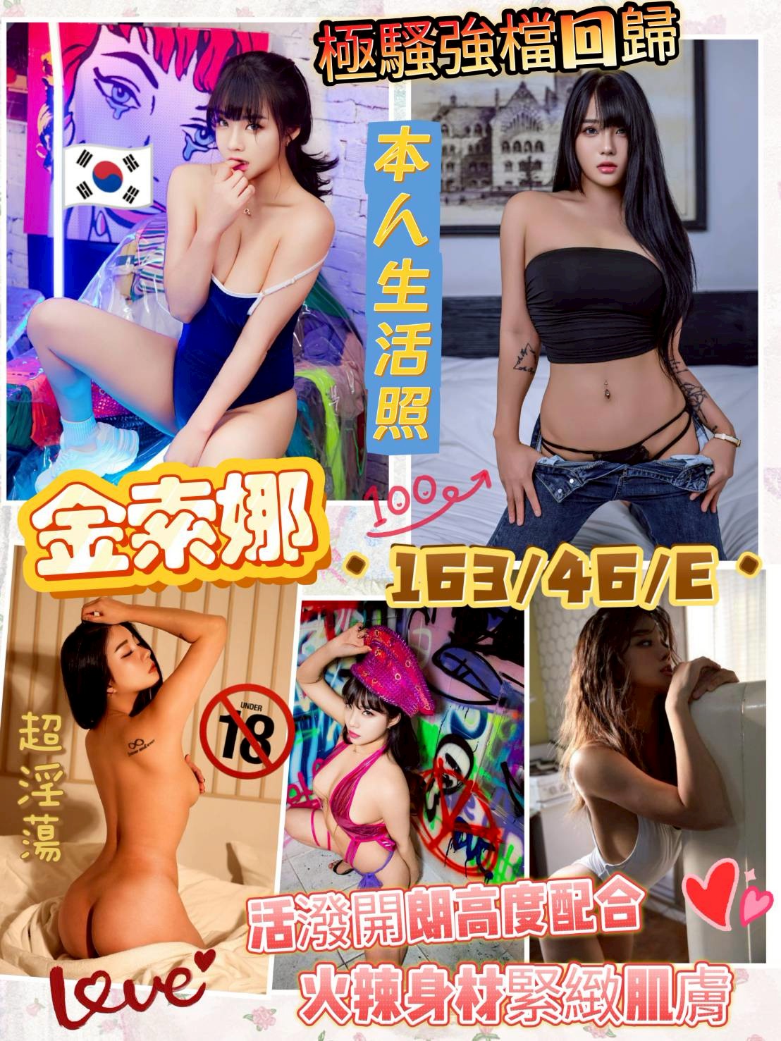 金索娜