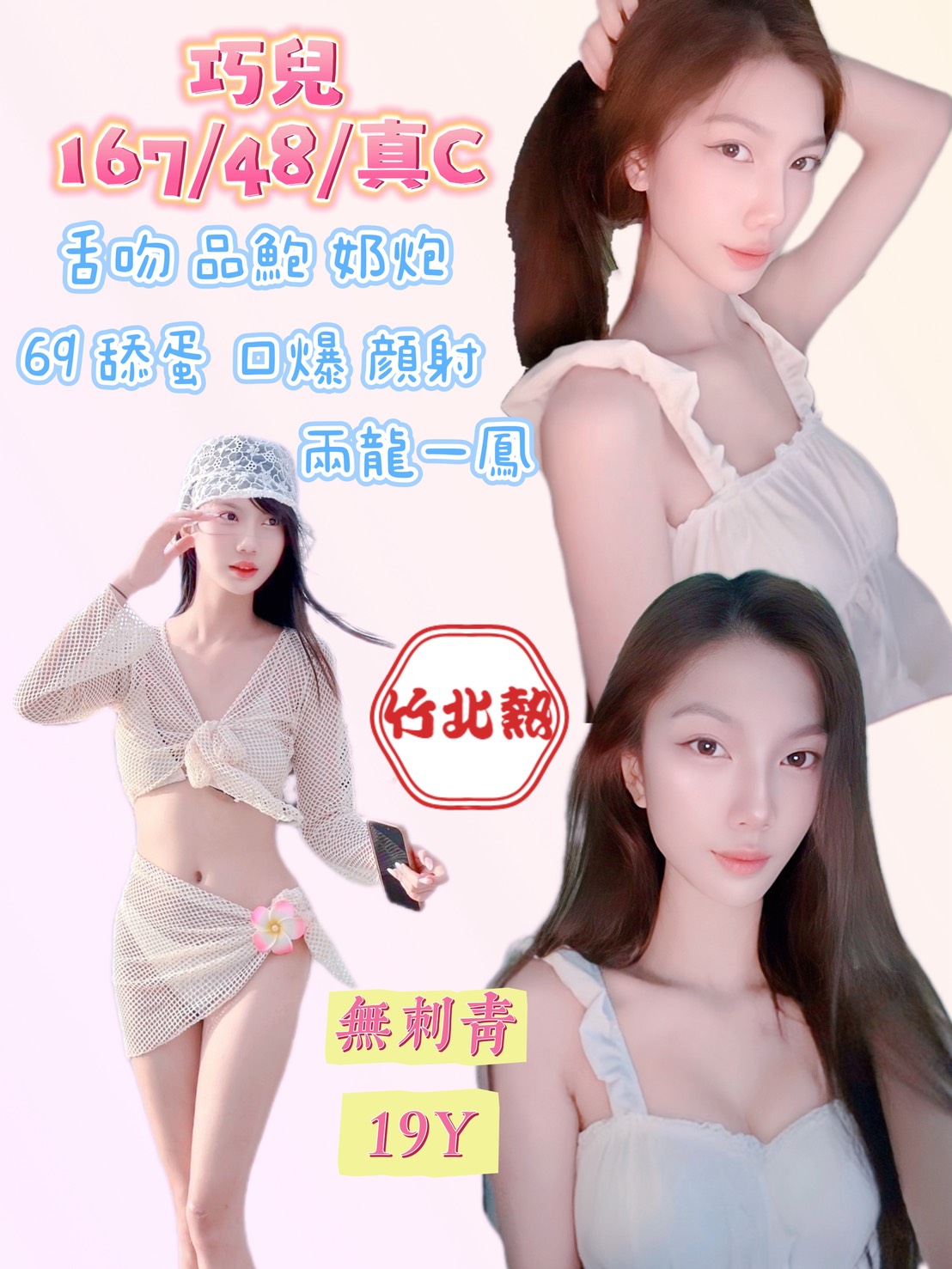 巧兒