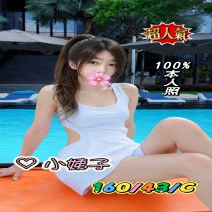 小姨子