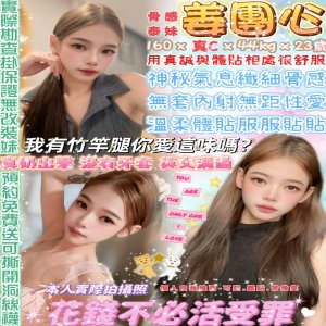 姜團心