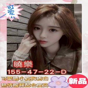 曉樂