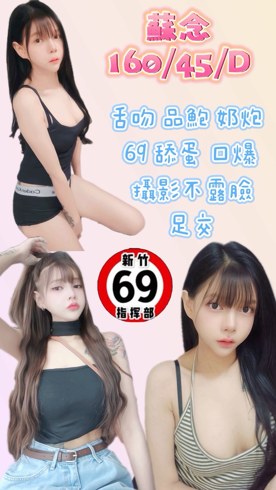 蘇念