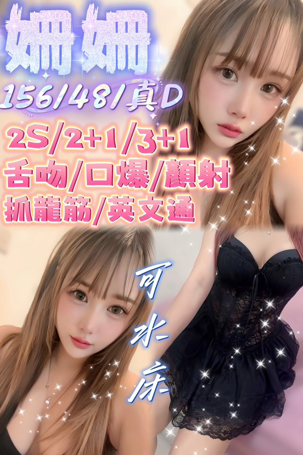 姍姍