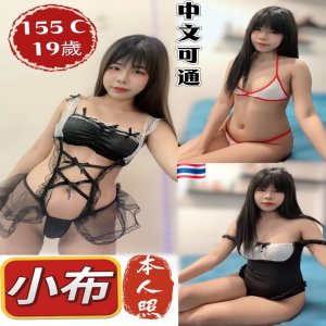 小布