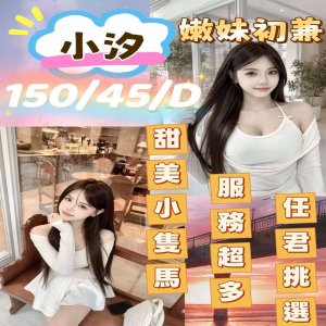 小汐