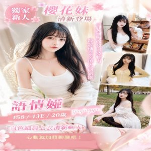 語情婭