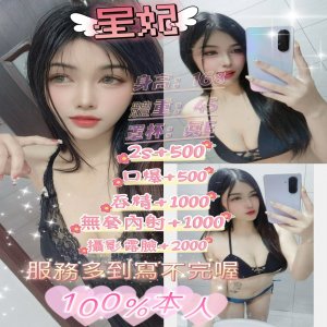 星妃