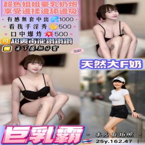 巨乳霸
