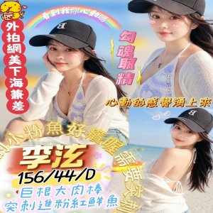 李泫