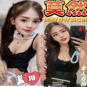 莫然