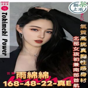 雨綿綿