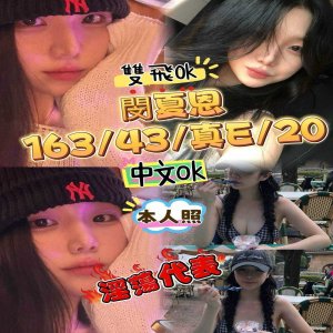 閔夏恩