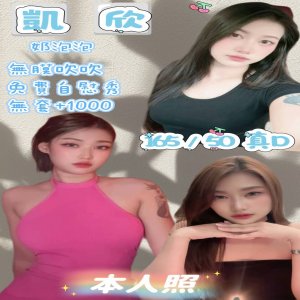 凱欣