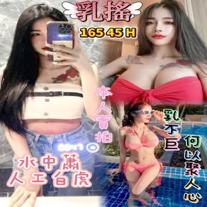 乳搖