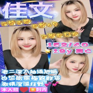 佳文