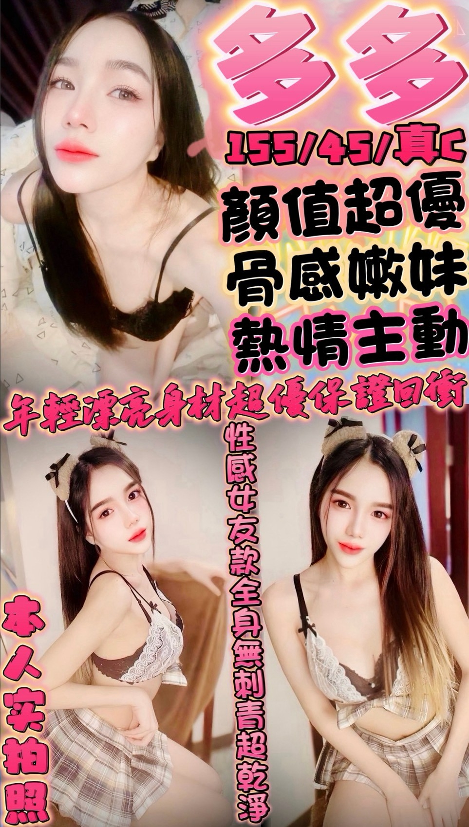 多多