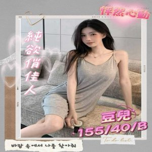 豆兒