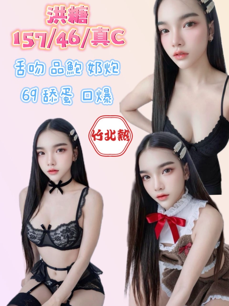 洪糖