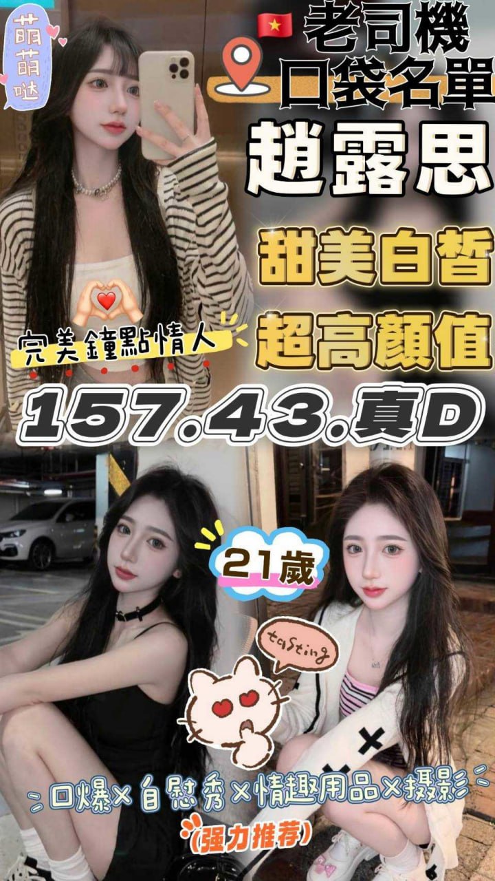趙露思