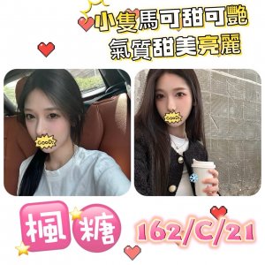 楓糖