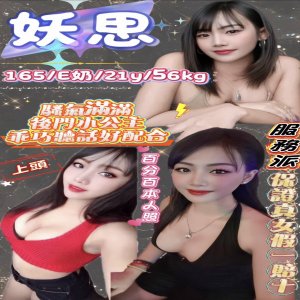 妖思