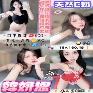 韓妍恩