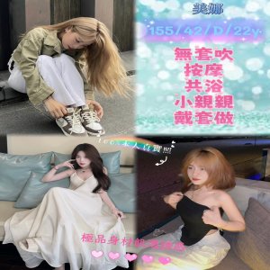 美娜