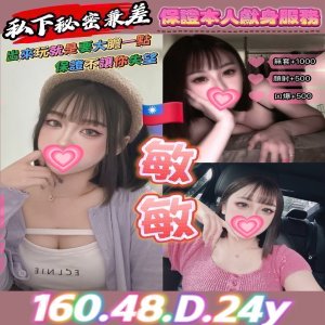 敏敏