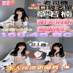 章若楠