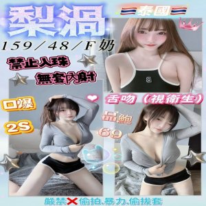 梨渦