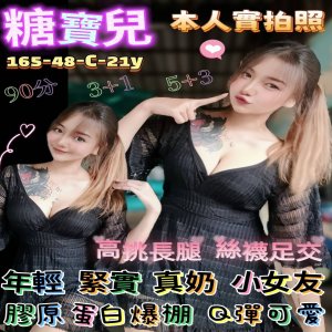 糖寶兒